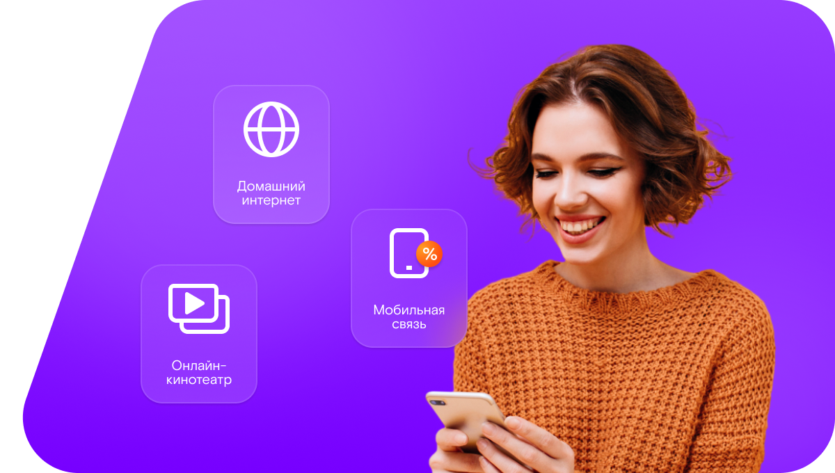 Промо-тарифы Ростелеком в&nbsp;Ставрополе
